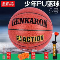 Jinkailong No. 5 basketball PU leather standard adult primary and secondary school procurement indoor and outdoor wear-resistant basketball No. 5