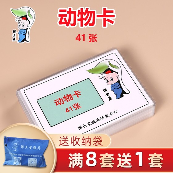 Animal Card Rehabilitation Training for Children with Autism Language Training Card Cognitive Card Card Learning
Animal Card Rehabilitation Training for Children with Autism Language Training Card Cognitive Card Card Learning