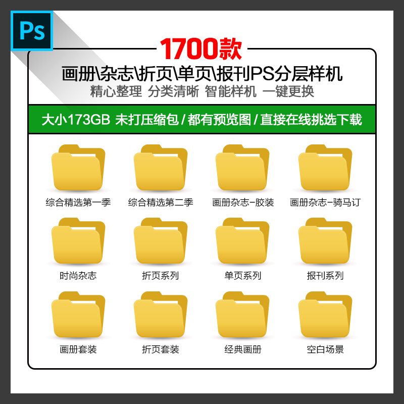 psd album magazine leaflet folding intelligent mapping prototype template vi display effect proposal design material