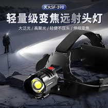 Skyfire Headlight Strong light charging Super Bright Head fishing New long-lasting working lights for night fishing