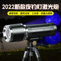 Skyfire Laser Night Fishing Light Fishing Special High Power Strong Light 2022 New High-end Blue Light Purple Light Major