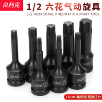 Pneumatic spiral sleeve head black plum flower hexagonal star batch lengthy T20T30T40T50T55T100