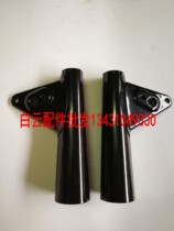 Jialing jh70 modified retro lamp ear Jialing 70 headlight bracket Jialing 70 lamp ear 70 headlight bracket frame