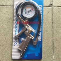 Tire pressure gauge gas nozzle with inflatable tire pressure gun tire pressure gauge tire pressure monitoring motorcycle General