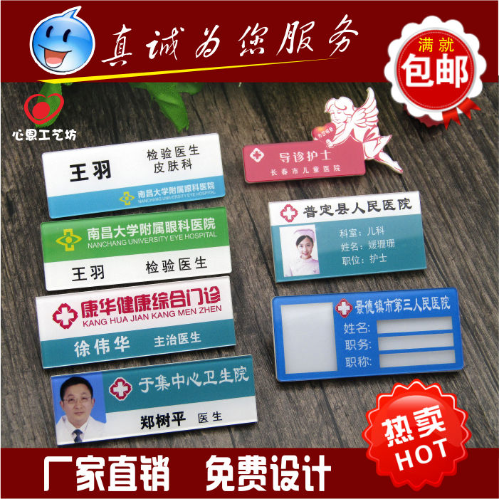 高档医院医生胸牌亚克力定做 护士胸牌工号牌定制 医院可更换工牌
