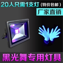 LED purple light black light black light dance hand shadow dance laser dance party performance stage decorative light