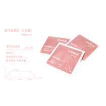 Silk eye mask with steam heating sticker