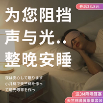 Small well cotton unprinted eye mask sleep shading cotton breathable sleeping eye cover men and women adjustable earplugs