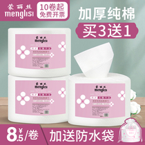 Monsley disposable face cleansing towel women cotton thick non-woven beauty salon special Pearl cotton wash paper towel