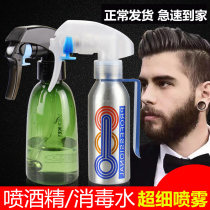 84 disinfectant spray pot barber shop special hair spray bottle makeup small spray bottle small spray bottle spray alcohol