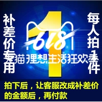 The special chain is limited to 1 piece per person. After the auction let the customer service change to the price difference and then pay.