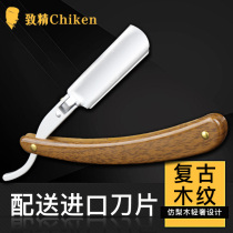 Old-fashioned manual scraper razor haircut razor haircut Blade Shave eyebrow haircut knife rack shaving knife