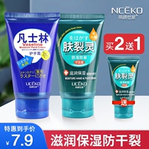 Liyan Shijia Vaseline hand cream autumn and winter skin cracking anti-freeze anti-dry hand foot cream moisturizing moisturizing women