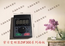 CHZIRI Ziri inverter ZVF300 series digital display panel E-300C
