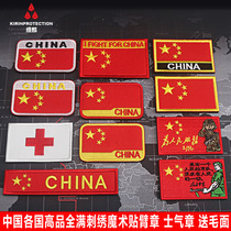 Five-star red flag China flag size embroidery flag armband backpack stormtrooper coat paste China Velcro chapter