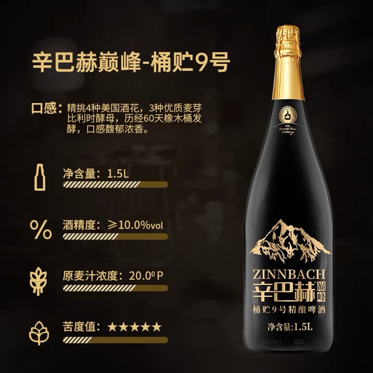 辛巴达啤酒图片