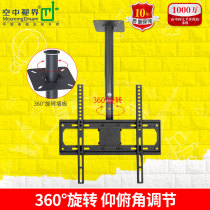 Air vision TV hanger Telescopic 360-degree rotating LCD display Ceiling ceiling hanger bracket