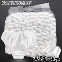 Disposable underwear sweat steamed bath separate double paper underwear maternity thick breifs men and women non-woven fabric