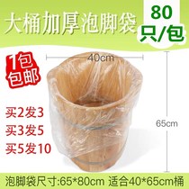 Disposable foot bag big bucket pedicure bag White SPA foot bag high bucket 65*80CM80