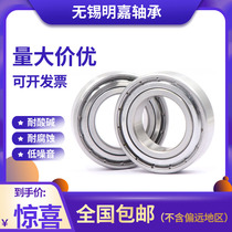 Stainless steel S6300 S6300 S6301 S6301 S6303 S6304 S6304 S6306 S6306 S6307ZZ S6307ZZ S6307ZZ
