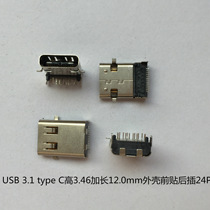 One = 10 0 8 USB3 1 riveting press male head type-C type splint punching bright nickel simple short bending foot