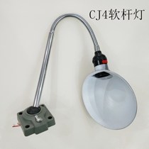Strong magnetic soft pole lamp with cover can fix the work lamp JC4 machine tool milling machine work lamp with magnet E27 lamp head