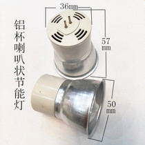 Integrated energy-saving lamp cup pin type ceiling lamp 220V7W9W11W lamp cup MR16 diameter 50mmG5 3