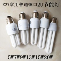 3U energy-saving lamp E27 home lighting Energy-saving lamp 5W7W9W11W13W15W20W30W Home lamp bulb
