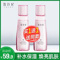 Shell Lingcheng Rose Flowers Essential Mercury High Moisturizing Precision Liquid Makeup Skin School Student