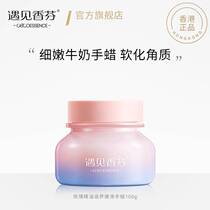 Hong Kong met Shanfen fine milk handwax wrista to cut cornea hand care (farewell to boiled womens hands)