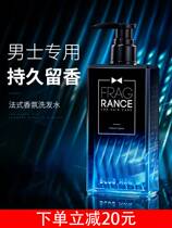 Zhuang shampoo scent enduring scent scrubbing shampoo wash head paste to itch bath shower oil control toilet wash mash special for men