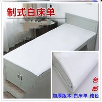White Sheet Army Hard Plus Thick System Ca Nt Afford Ball Dorm Room Up And Down Cotton White Single Bed Monotheist Housekeeping Line