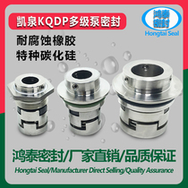 Kequan Mechanical Seal Large Full KQDQ KQDP100-64 multistage centrifugal pump machine seal kqsn double suction pump accessories