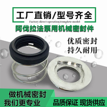 Aflaval mechanical seal stainless steel pipe rotor pump 32Alfa Laval LKh-40 water pump water seal