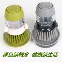 Automatic liquid pot washing brush artifact kitchen supplies stove cleaning brush household bristles cleaning brush with base