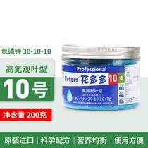 Hua Duoduo No. 2 Household Phosphate and Potash Fertilizer Potted Universal Potassium Phosphate Flower Dolor Green Slow-release Fertilizer