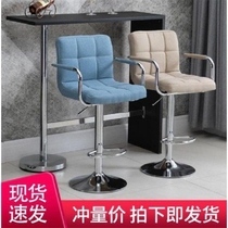 Bar chair front table chair beauty shop mobile phone shop chair computer chair tall bar chair modern simple stool