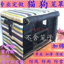 Customized dog cage cover winter with cotton warm cat cover thickened wind and rain cold and pet dog covered outdoors