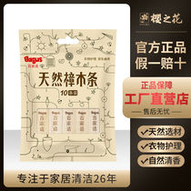 Baijia suitable natural camphor wood bar mothballs deworming insect-proof fragrance wardrobe household moisture-proof and mildew-proof sanitary ball insect repellent