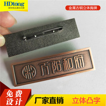 Metal bronze three-dimensional badge Real Estate Hotel license corrosion filling color paint nameplate name brand DIY custom