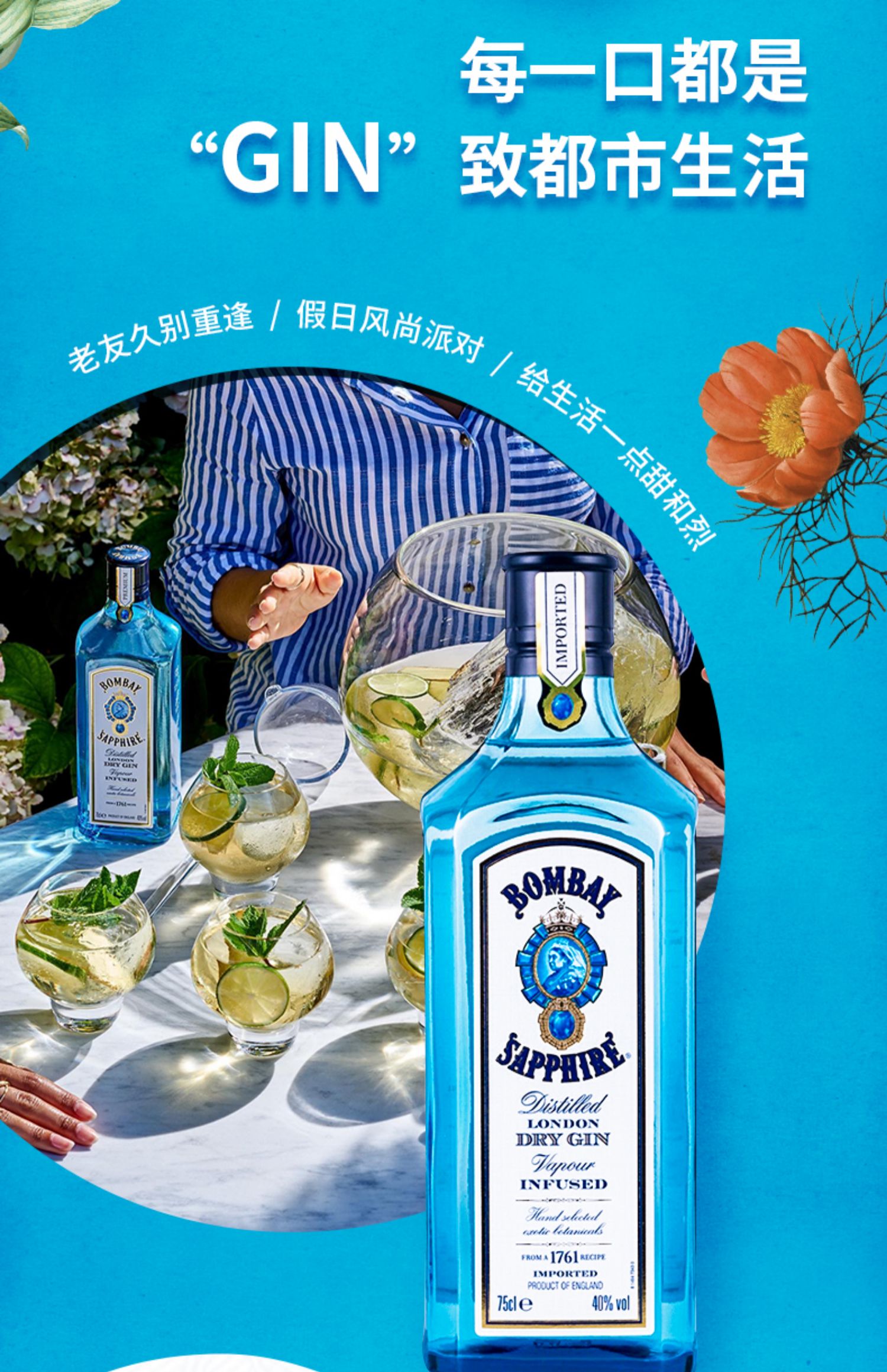 特调孟买蓝宝石金酒750mlbombay金汤力调酒基酒杜松子酒洋酒烈酒