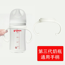 Suitable for 3rd generation Beloved bottle accessories General handle Handle Straw Style Pacifier Duckbill Cup Straws Gravity Ball