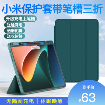 2021 New millet Tablet 5 protective cover with Pen slot three fold 11 inch millet tablet computer 5pro Protective case full edge silicone magnetic shell anti-drop ultra-thin simple soft shell leather case