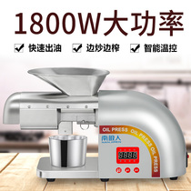 Antarctic oil press household small automatic intelligent oil press commercial peanut sesame oil new frying machine