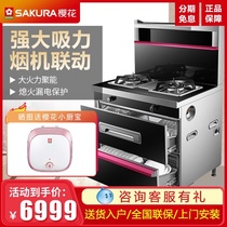 Sakura integrated stove household integrated B002D6 disinfection cupboard range hood gas stove package smoke stove combination