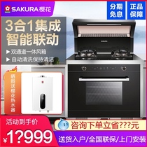 Sakura cherry blossoms B001D7 large fire anti-air burning automatic cleaning water shortage protection smoke stove steam integrated stove