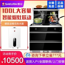 Sakura G003BQ integrated stove household side suction lower row type dual motor automatic smoke screen smoke stove elimination integrated