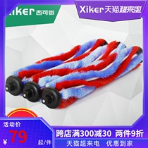 Xi Kewei Suitable for Whirlpool WVC-LI480Y vacuum cleaner WVC-LI496Y ground brush assembly Roller brush brush strip