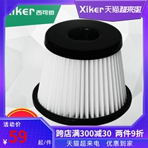 Xi Kewei Suitable for Whirlpool WVC-LI580K vacuum cleaner 580Y dust collection box Filter core filter accessories assembly