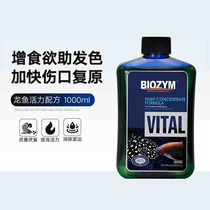 Bain Merlot Vitamin Vitamin nutrient solution to improve anorexia Arowana special bio-vitality formula